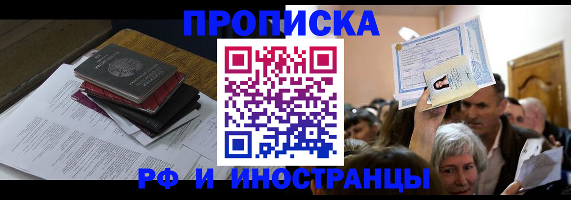 регистрация в Гаджиево