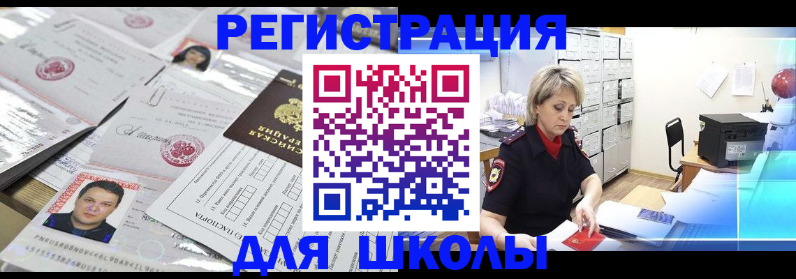 прописка паспорт в Гаджиево