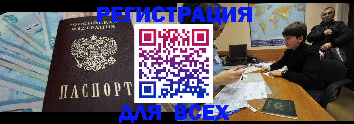 где прописаться в Гаджиево